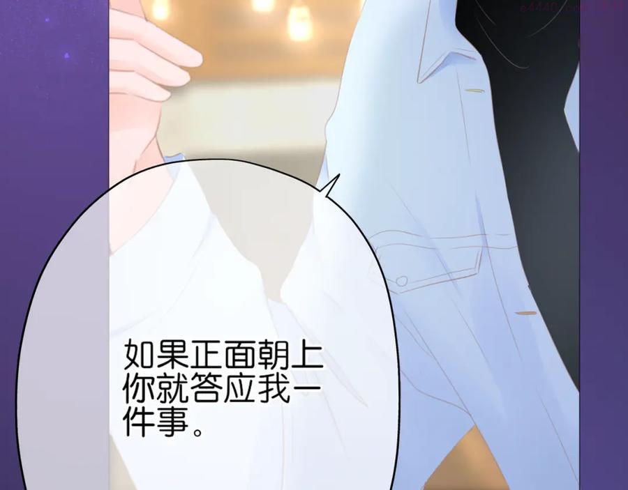 第12话 那么随便4