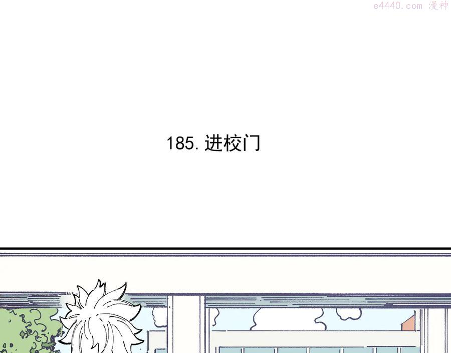 第46话 兄妹默契4