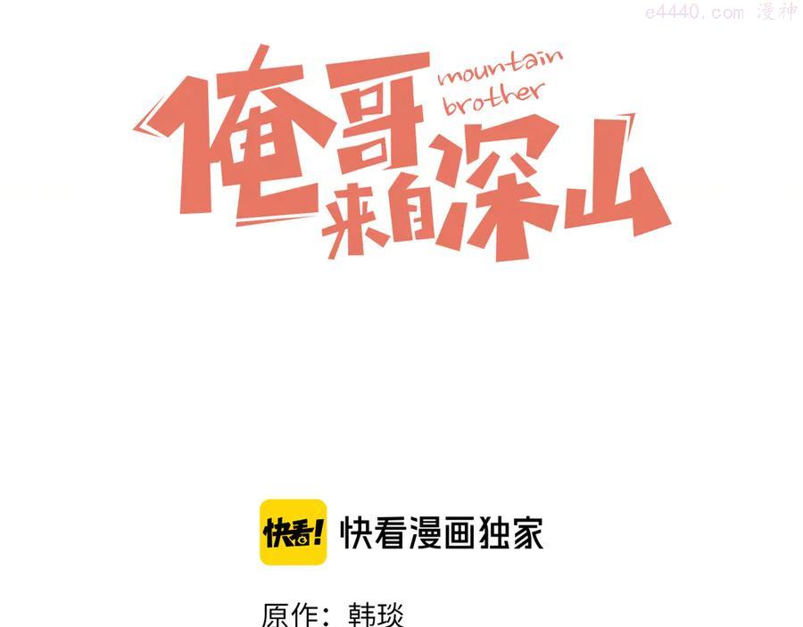 第52话 校园追逐2