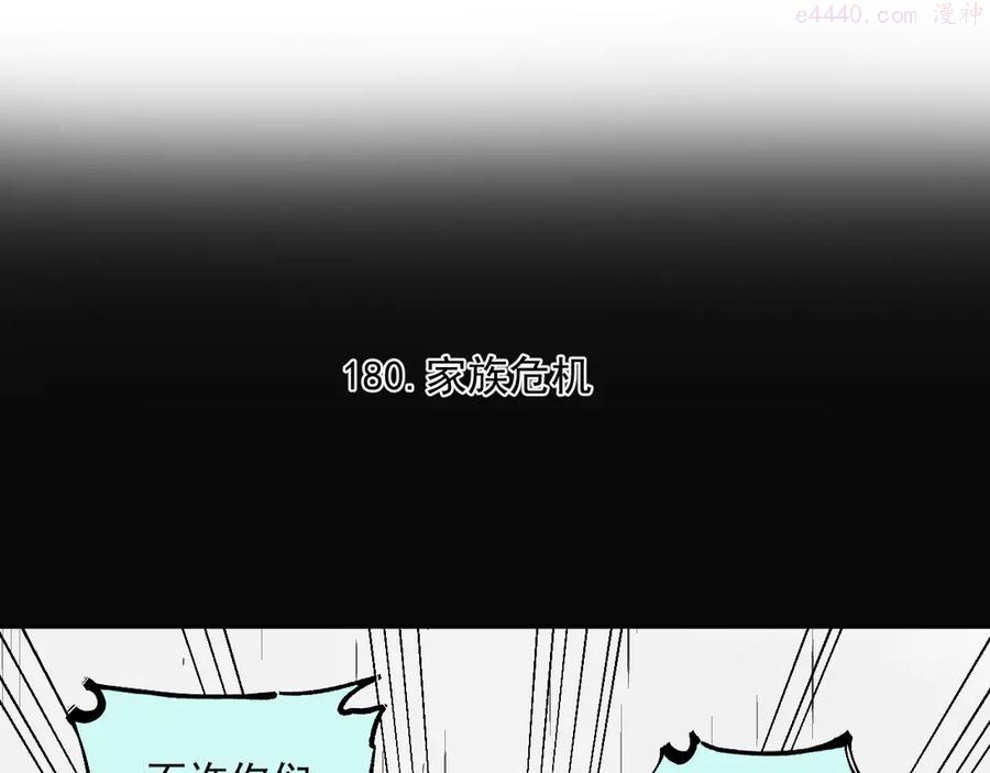 第42话 家族危机4