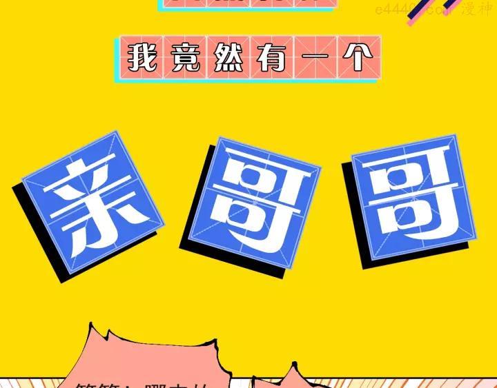 序章 天降亲哥是道士？！2