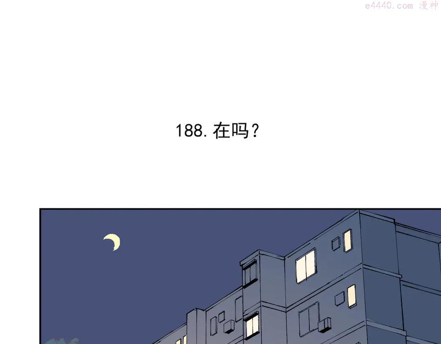 第47话 印记的秘密4