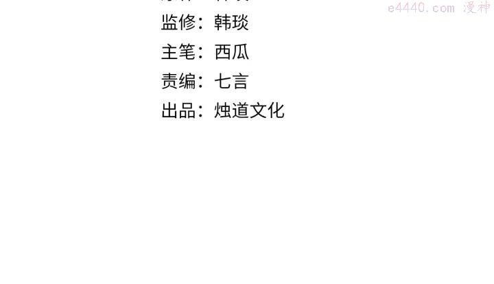 第7话 武力值保平安3