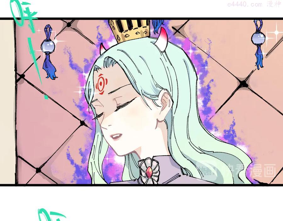 俺哥来自深山结局漫画,第74话 莫理的消息5图