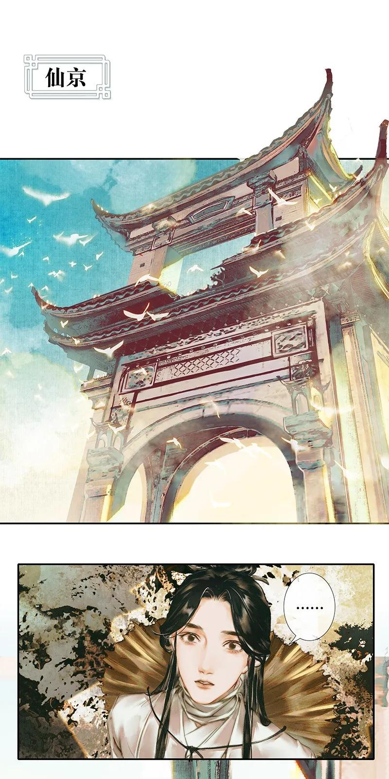 001 三登仙京 壹1