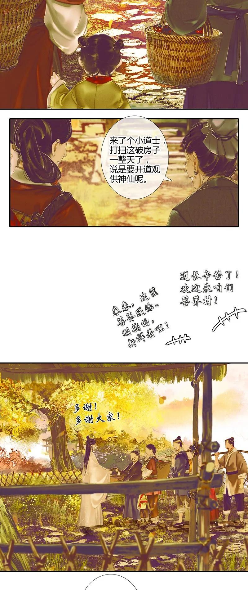 020 菩荠陋室 贰3