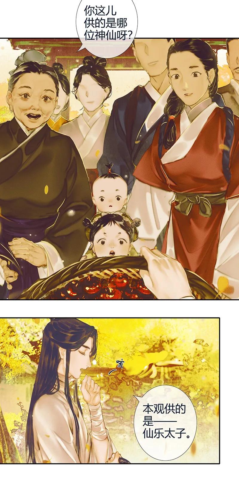 020 菩荠陋室 贰4