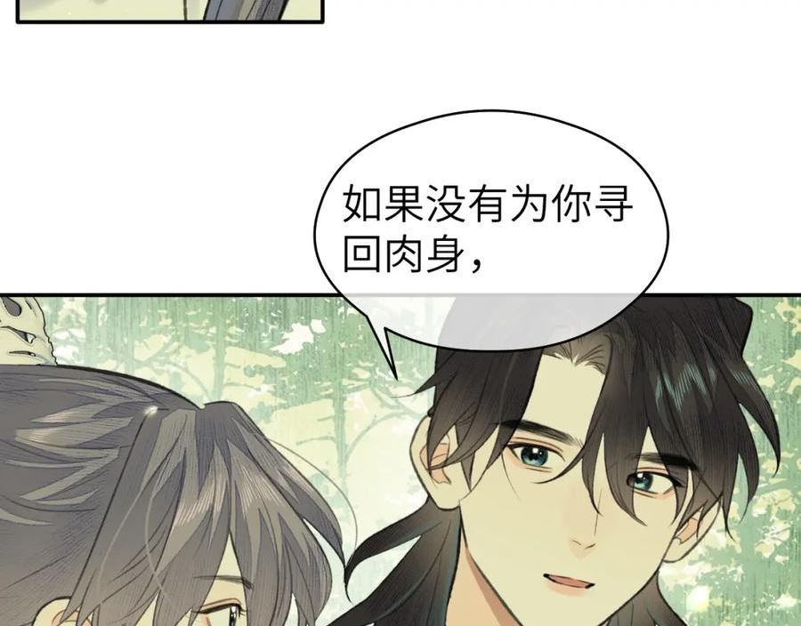 第33话 再遇岳氏师兄弟2