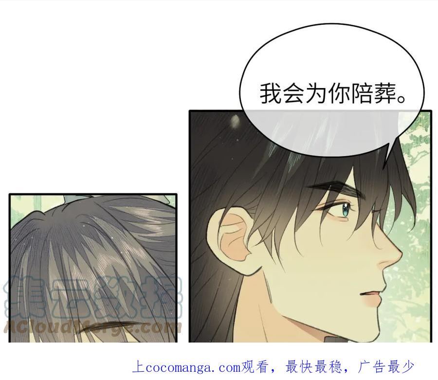 第33话 再遇岳氏师兄弟0