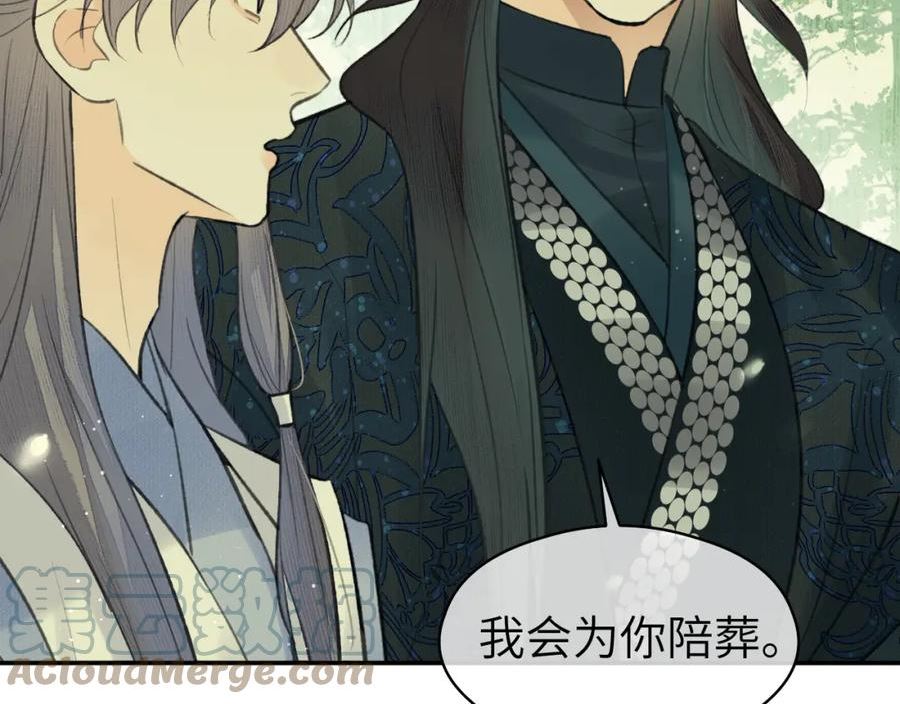 第33话 再遇岳氏师兄弟3