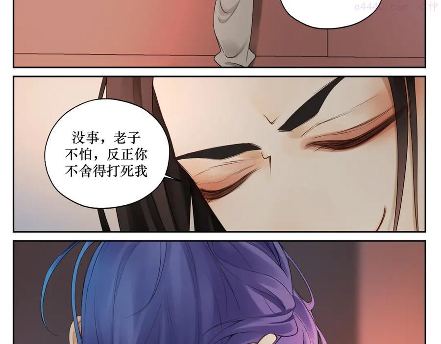 第十一回 仆人升级了2