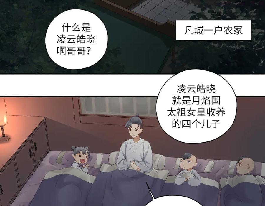 第三十七回 凡界魔河神源界4