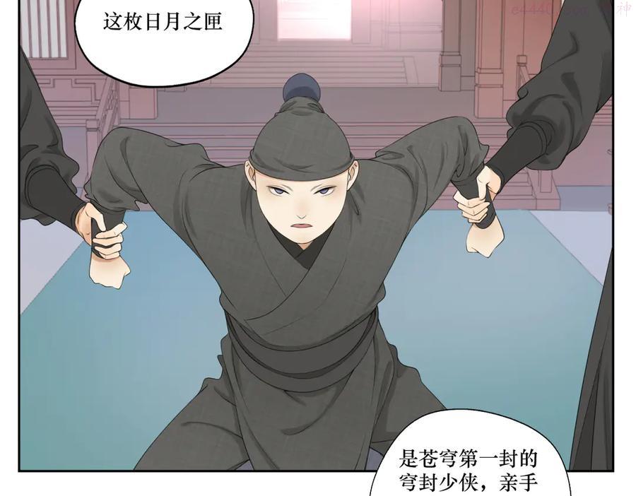 第五回 大骗子穹封2