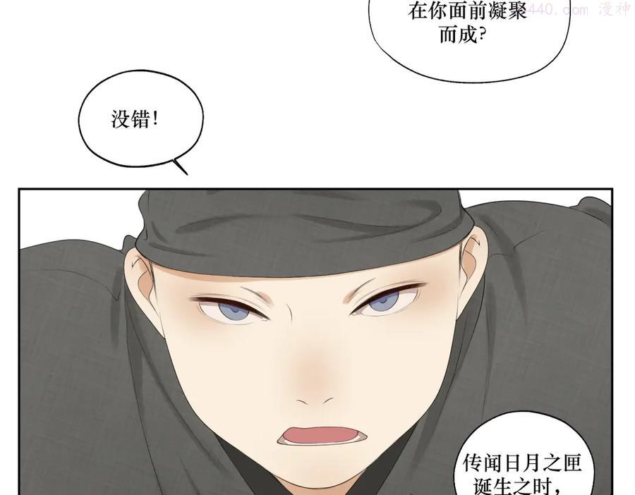 第五回 大骗子穹封3