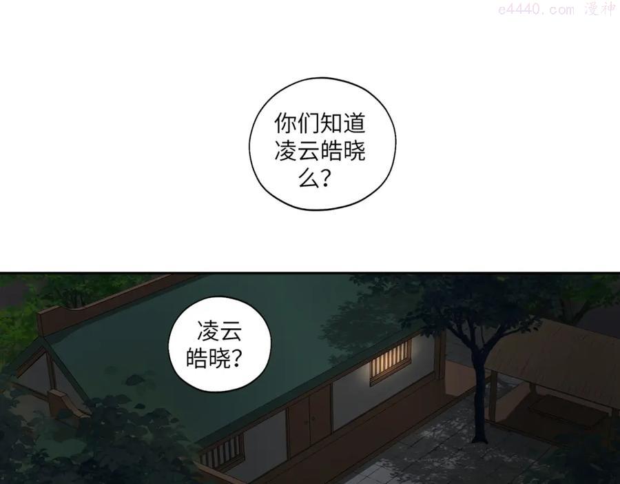 第三十七回 凡界魔河神源界3