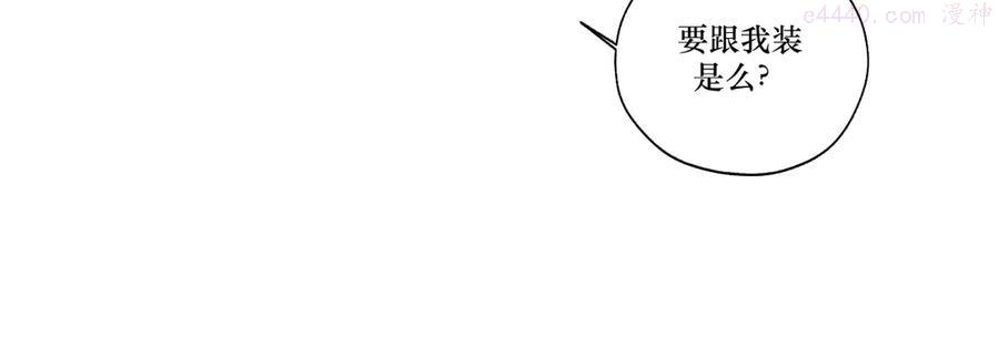 第十章 拿生命去撩拨4