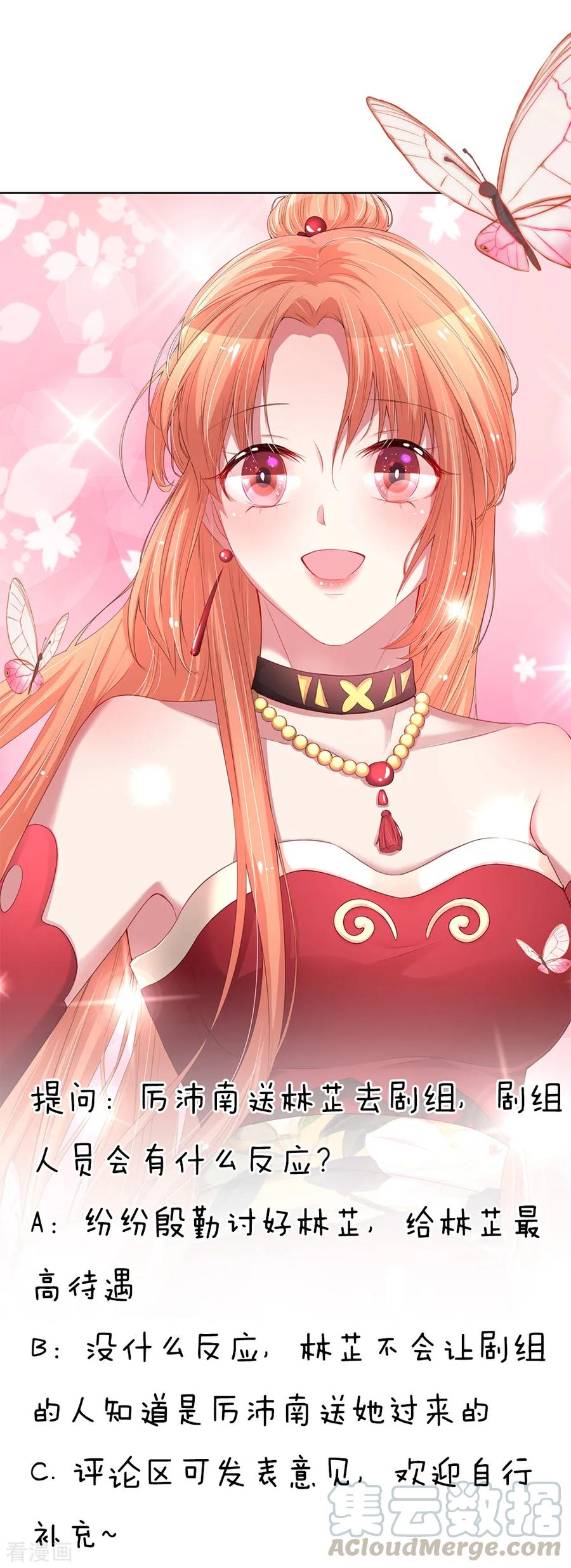 妈咪快跑：爹地追来了漫画,第116话 有困难找少夫人1图