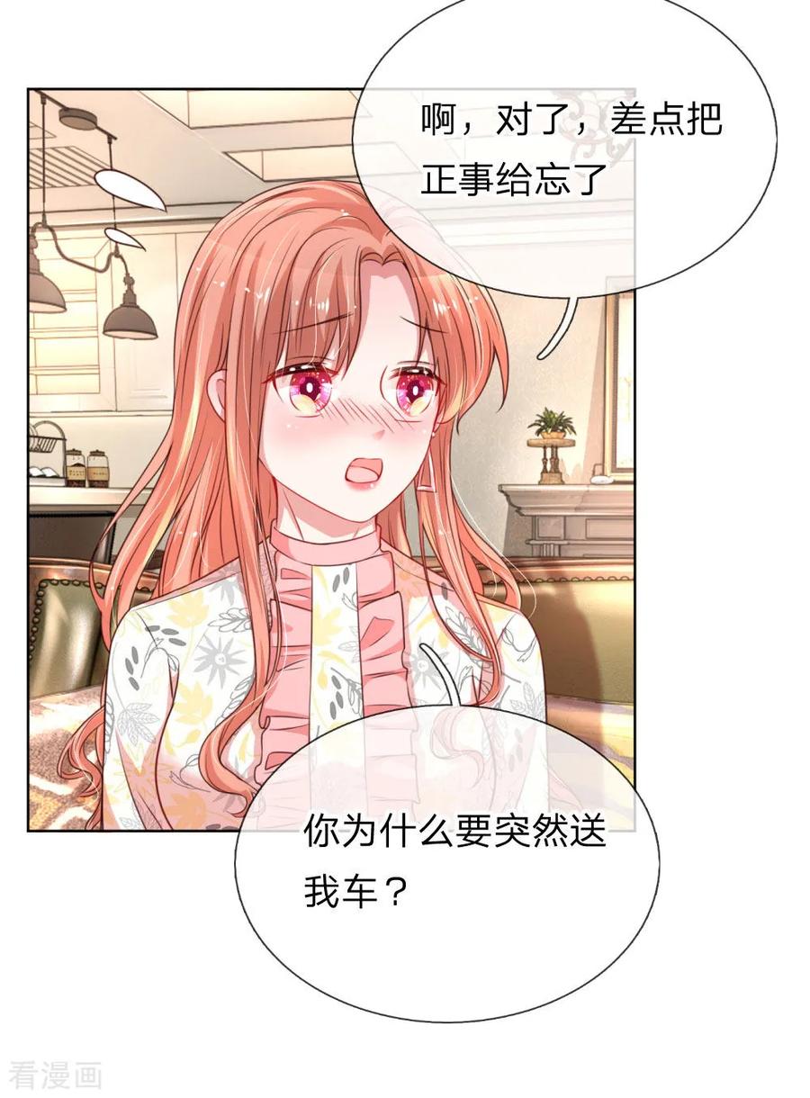 第34话 自作多情3