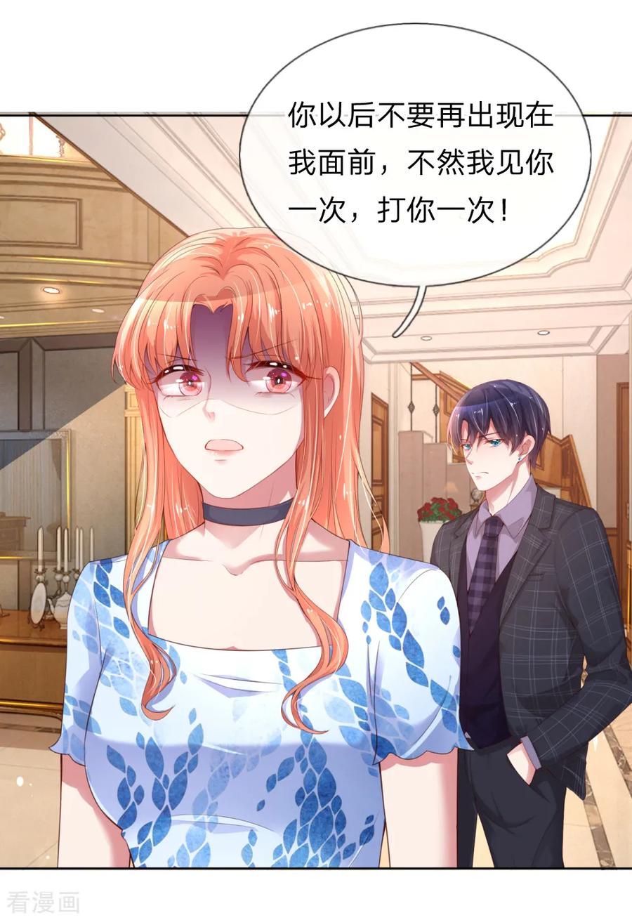 妈咪快跑：爹地追来了漫画,第12话 和我结婚4图