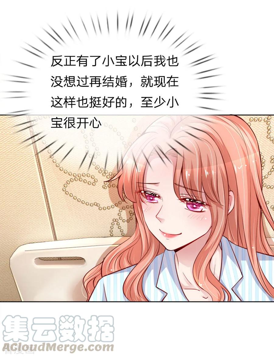 妈咪快跑爹地追来了动漫在线观看漫画,第69话 有钱人说了算5图