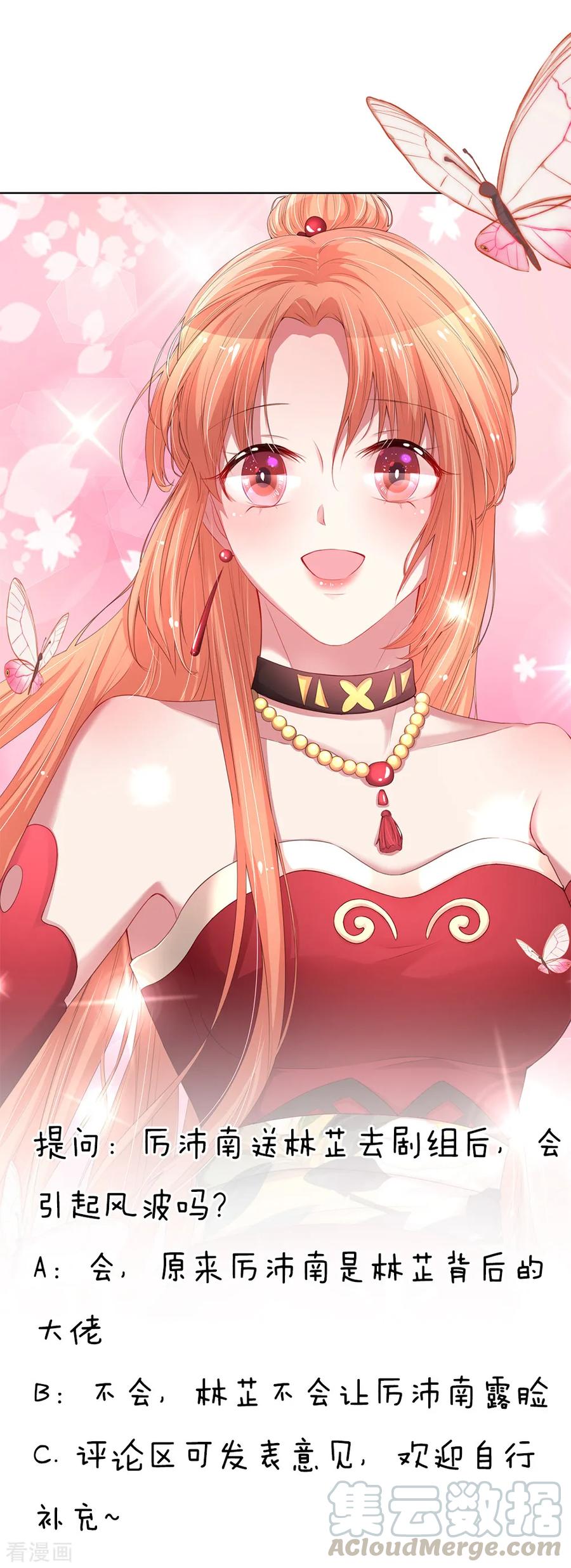 妈咪快跑：爹地追来了漫画,第115话 赤裸裸的威胁1图