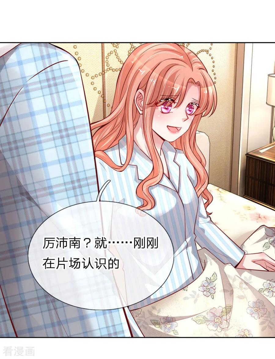 妈咪快跑：爹地追来了漫画,第67话 来自影帝的灵魂质问3图