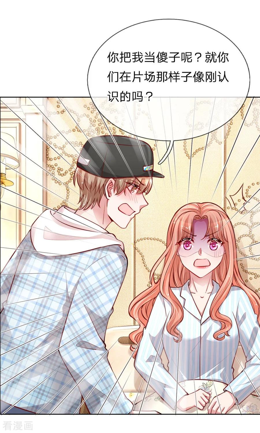 妈咪快跑：爹地追来了漫画,第67话 来自影帝的灵魂质问4图