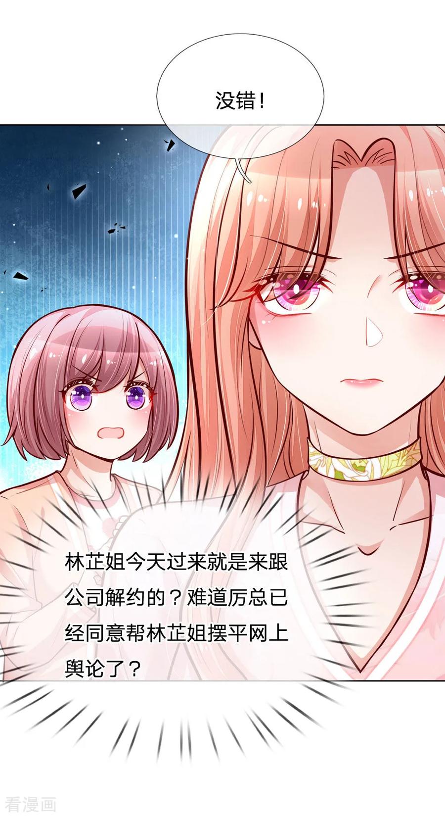 妈咪快跑：爹地追来了漫画,第102话 我要解约！2图