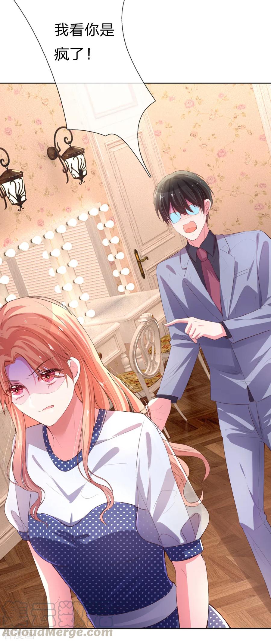 妈咪快跑：爹地追来了漫画,第2话 小宝不见了？！1图