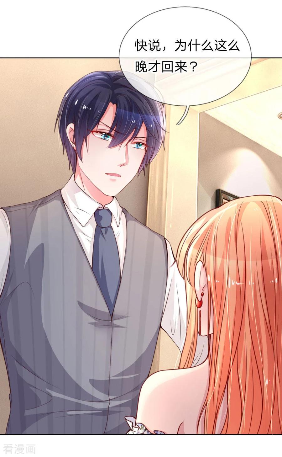 妈咪快跑：爹地追来了漫画,第27话 需要一个父亲3图