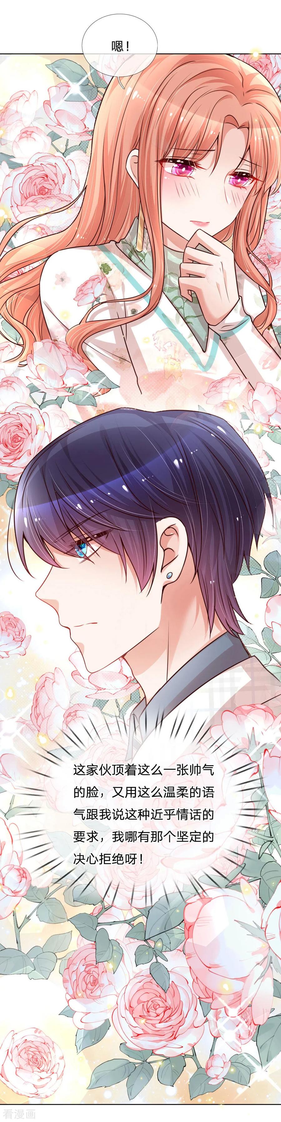 妈咪快跑：爹地追来了漫画,第95话 贴心问候4图