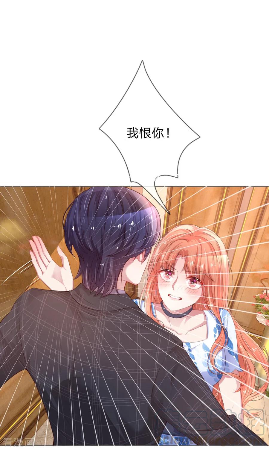 妈咪快跑：爹地追来了漫画,第12话 和我结婚1图