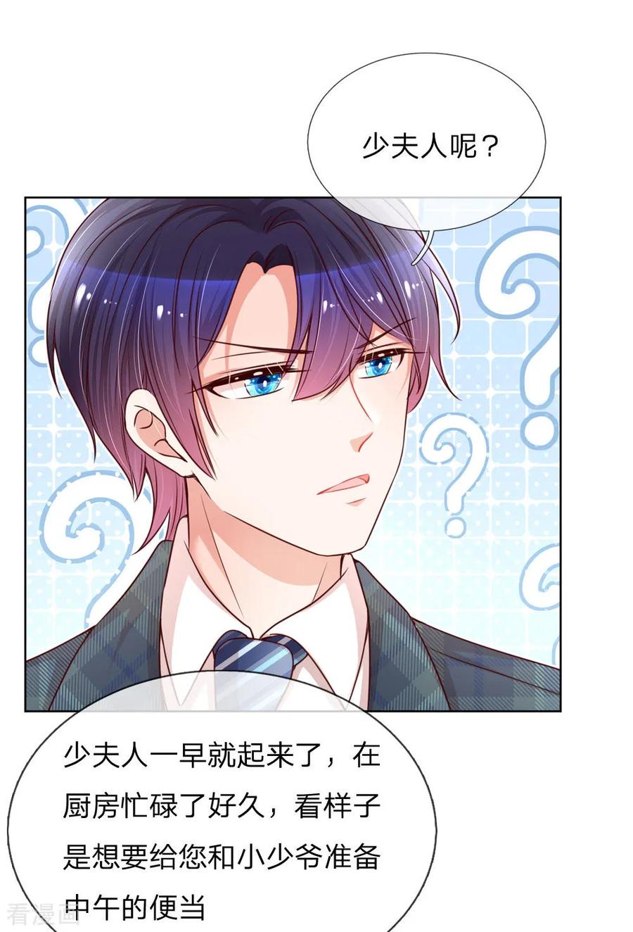 妈咪快跑：爹地追来了漫画,第109话 等你对我说4图