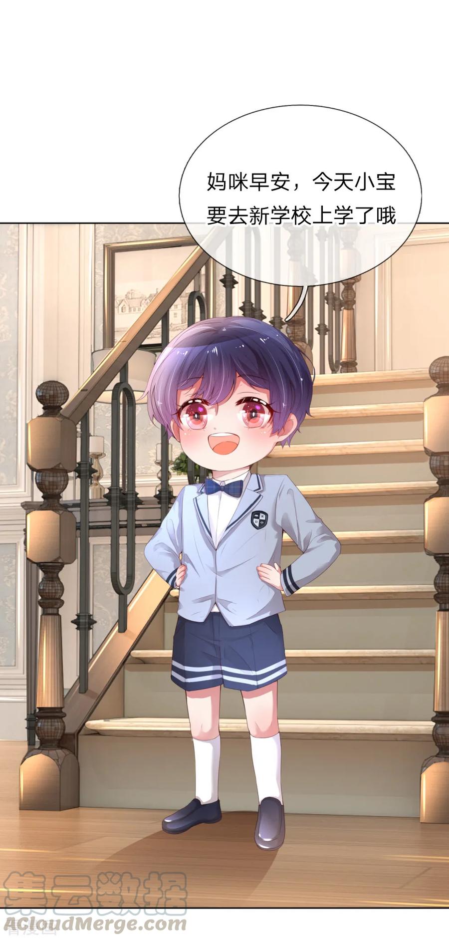 妈咪快跑:爹地追来了动漫全集免费观看漫画,第16话 演员的工作1图