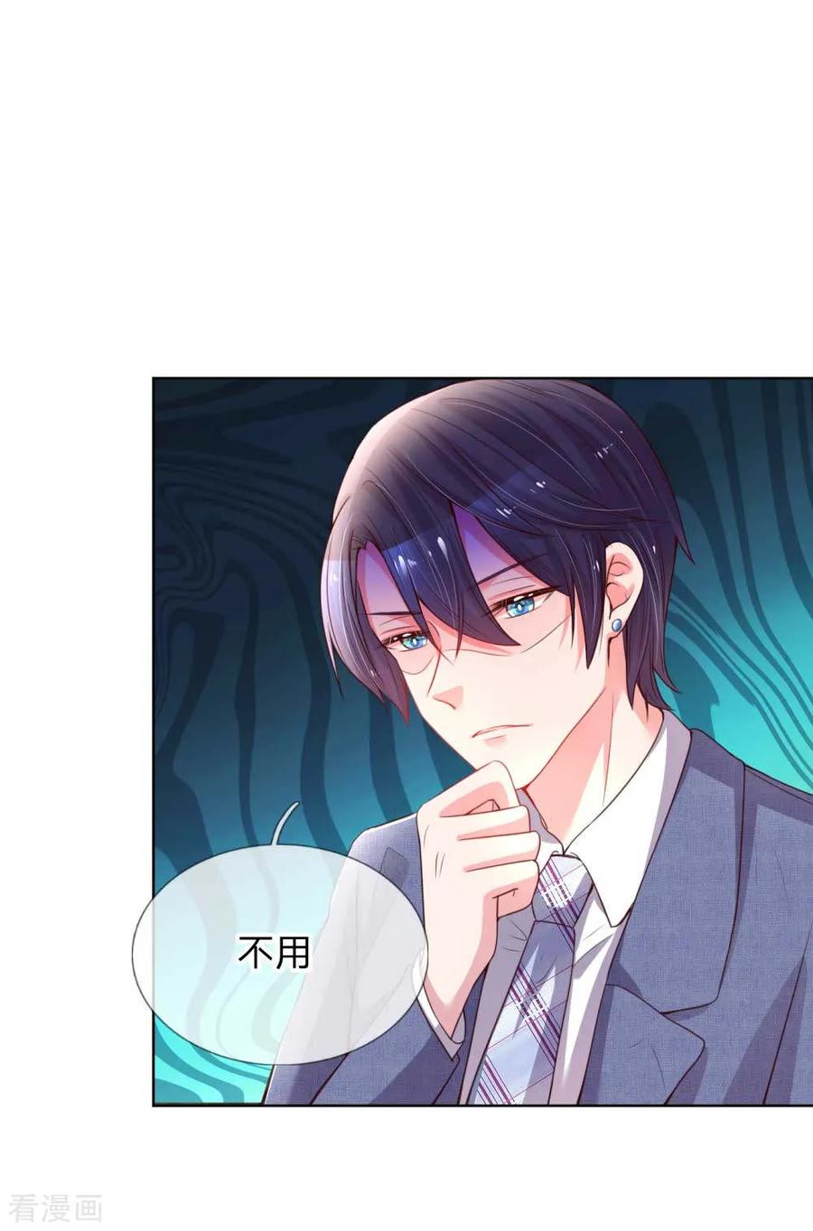 妈咪快跑：爹地追来了漫画,第30话 男人心，海底针3图