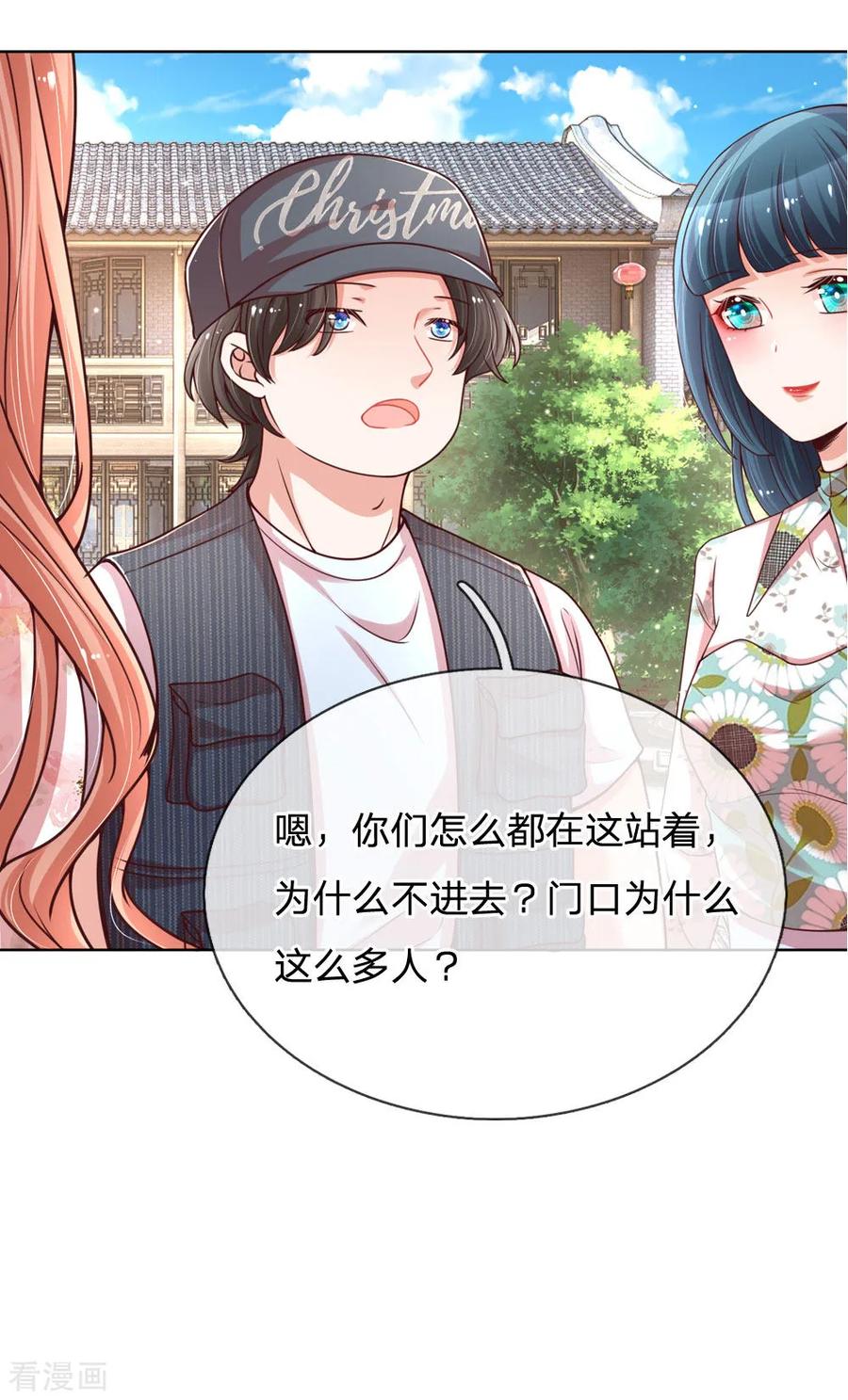 妈咪快跑：爹地追来了漫画,第89话 前辈与新人2图