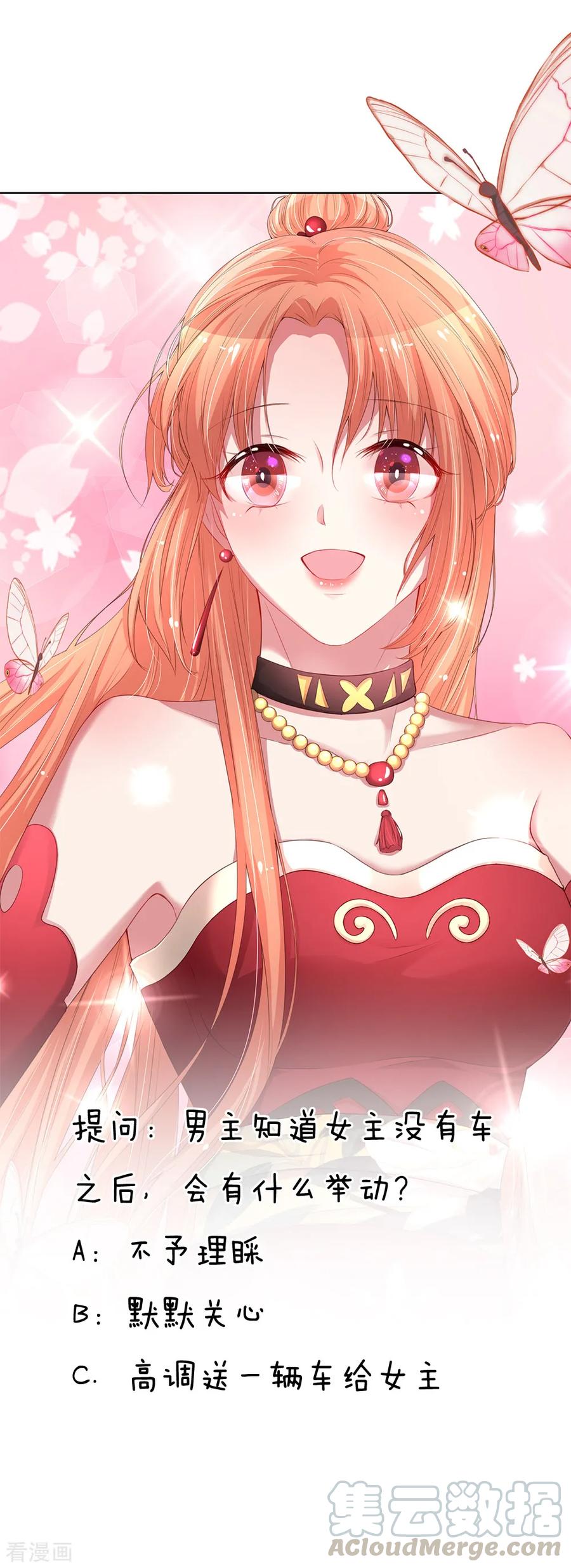 妈咪快跑：爹地追来了漫画,第28话 等你1图