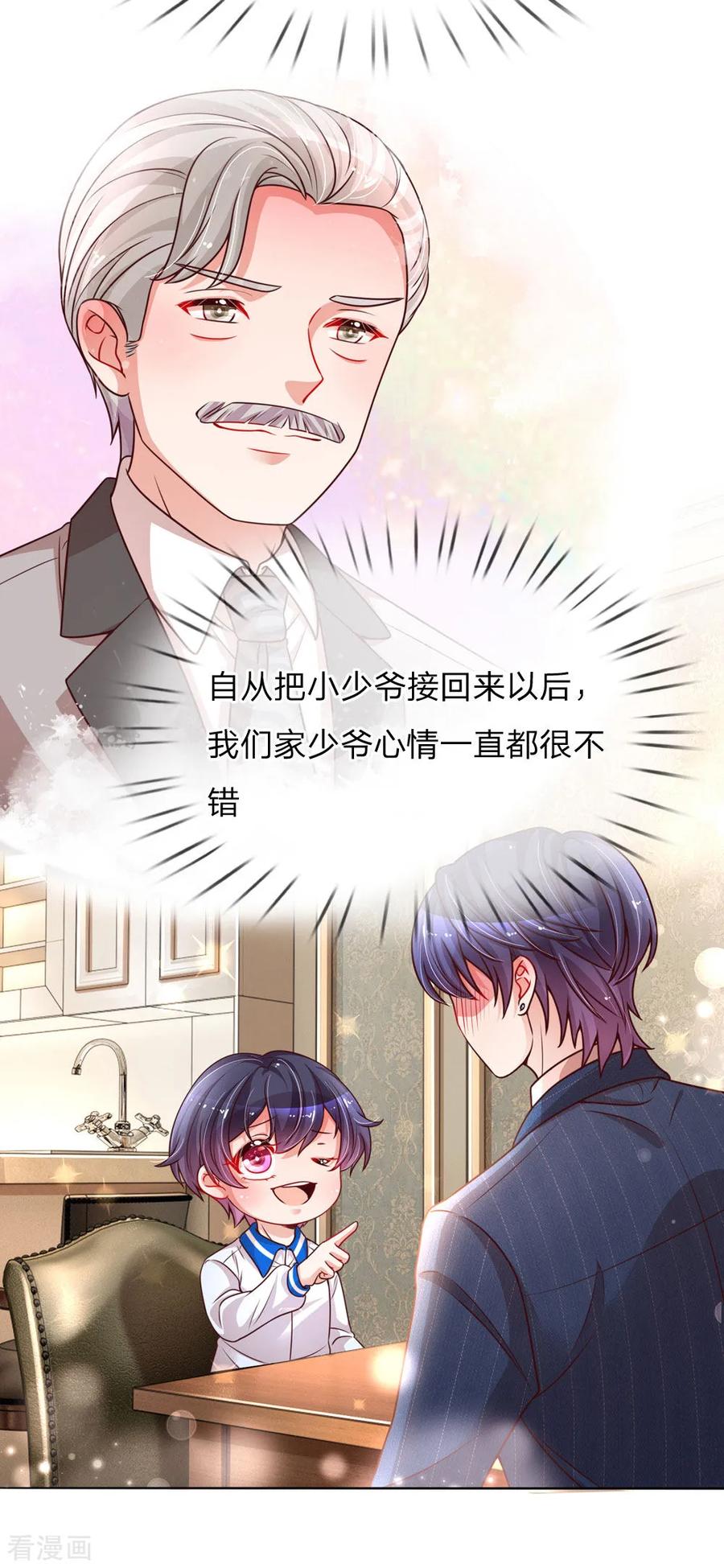 第110话 有了老公忘了儿子3