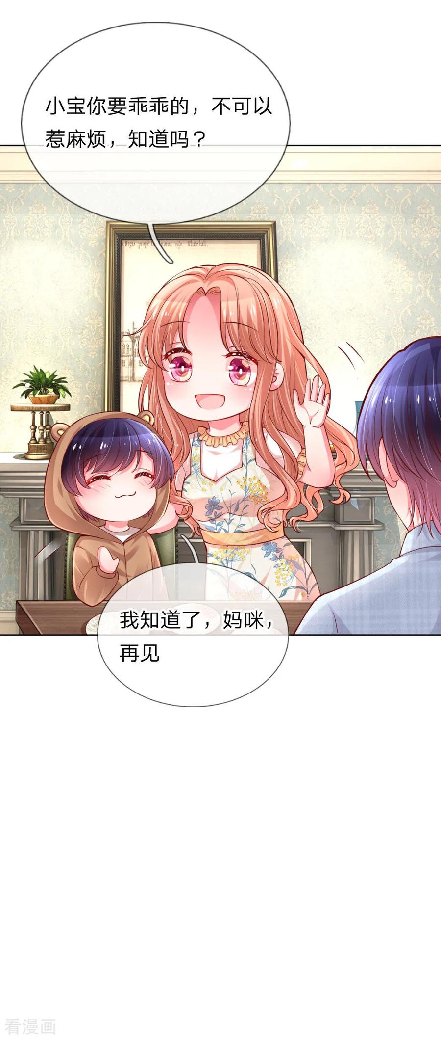 妈咪快跑：爹地追来了漫画,第57话 小宝的大胆猜想3图