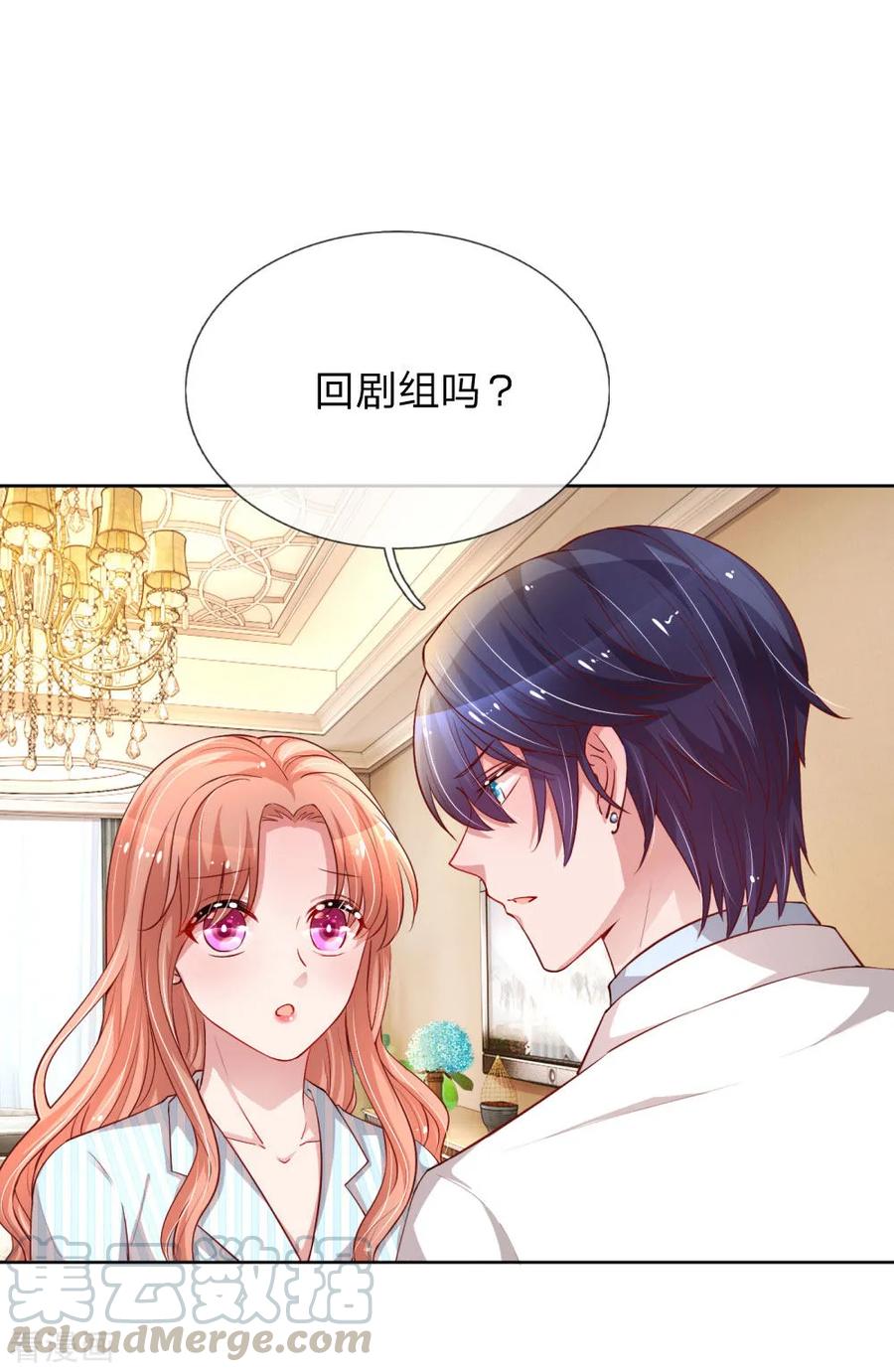 第73话 难以拒绝小宝0