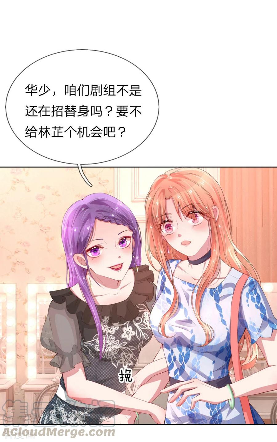 妈咪快跑：爹地追来了漫画,第9话 假好心1图