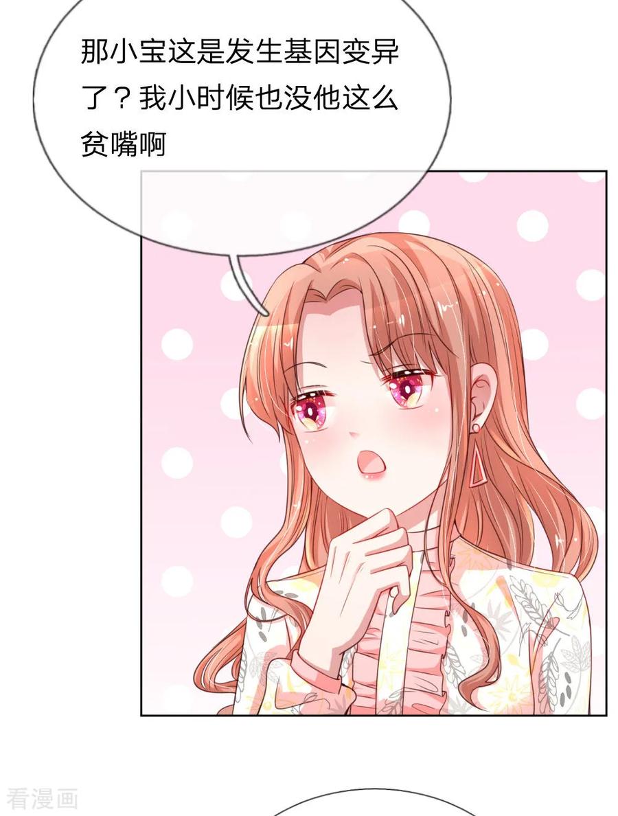 第34话 自作多情1