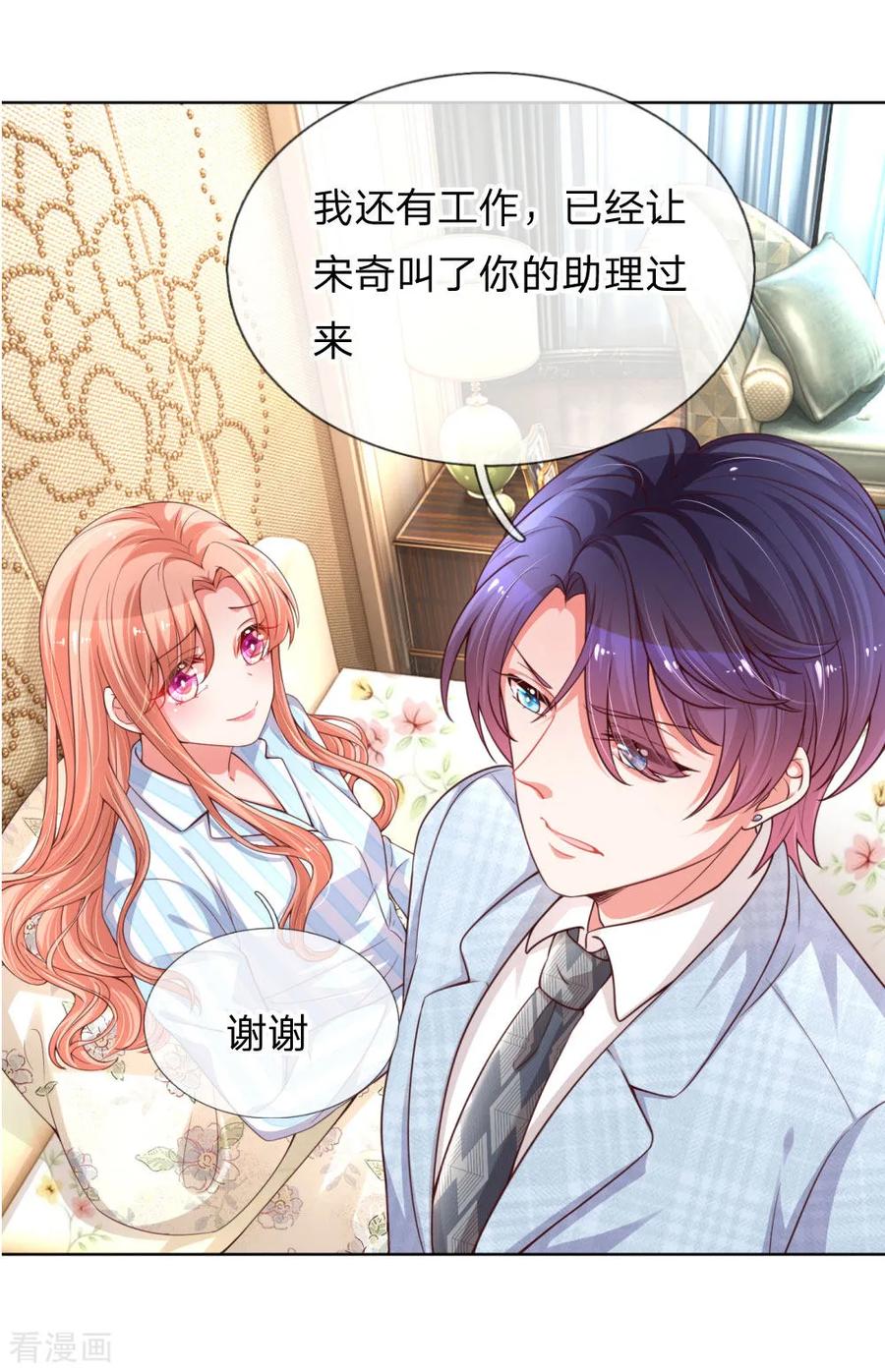 妈咪快跑：爹地追来了漫画,第70话 林芷姐保重！3图