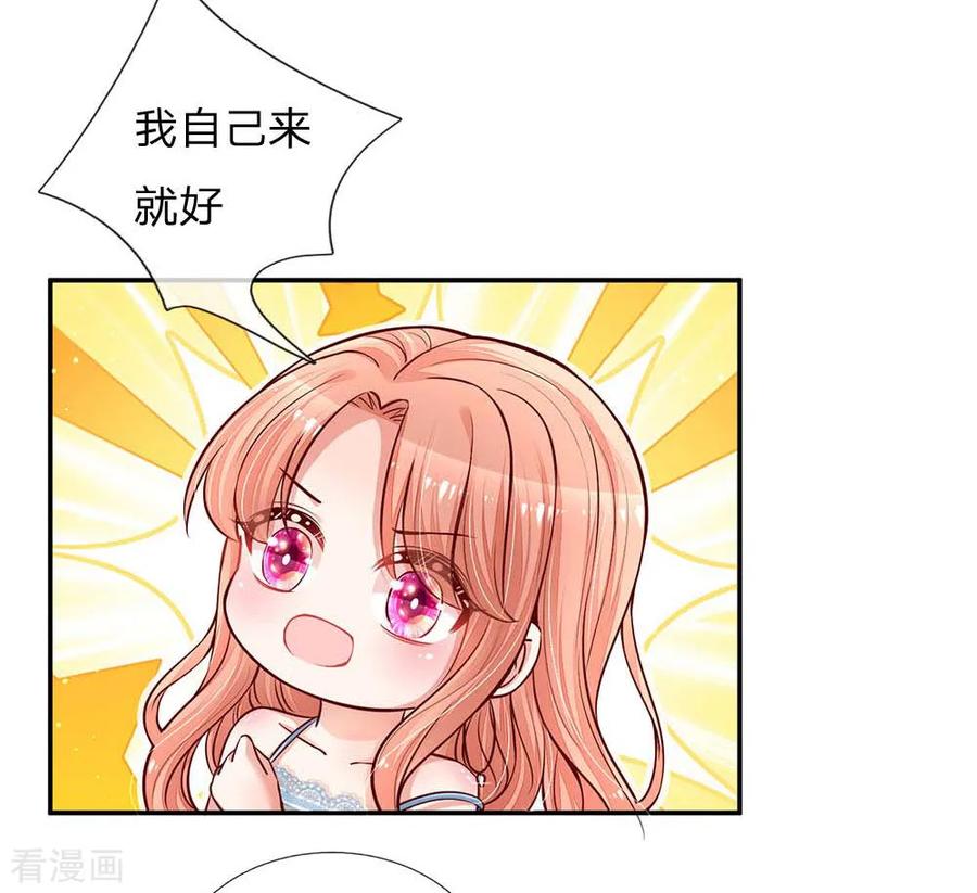 第116话 有困难找少夫人3