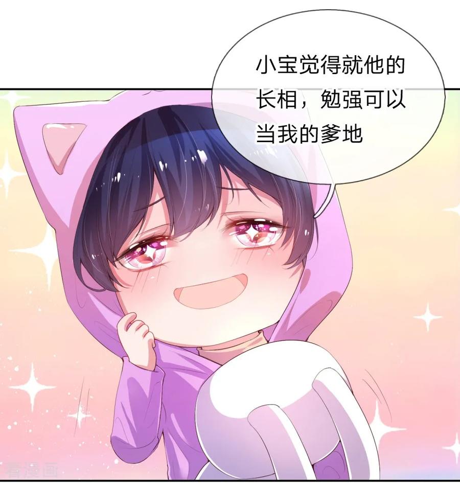 妈咪快跑：爹地追来了漫画,第1话 沉重的回忆4图