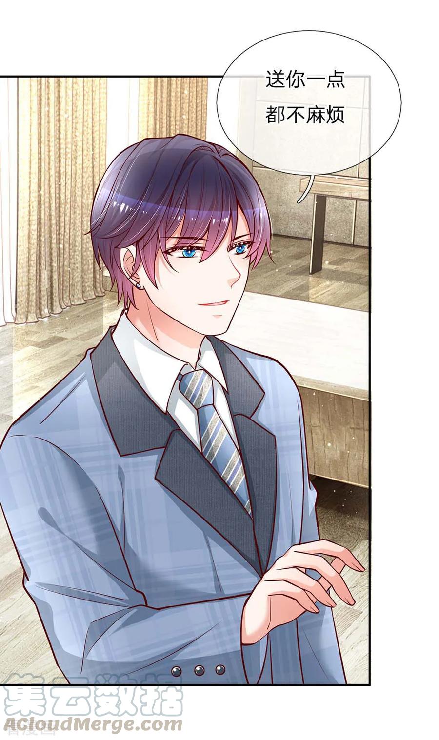 第116话 有困难找少夫人0