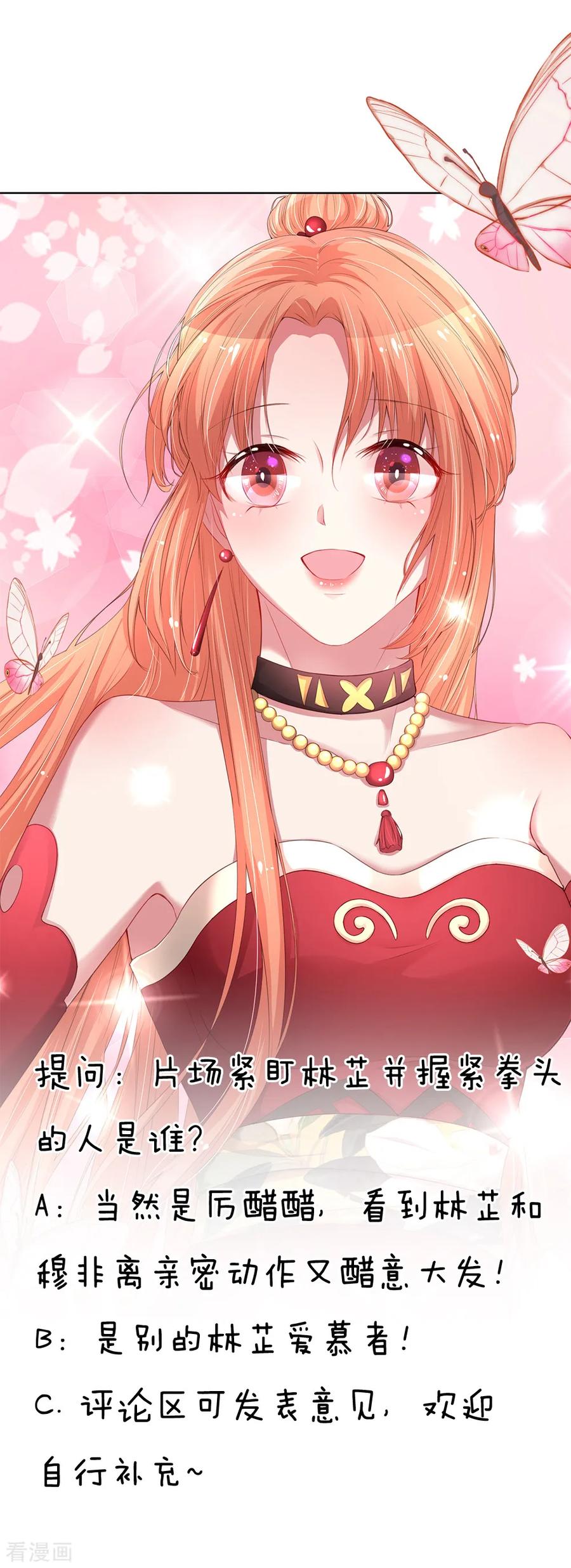 妈咪快跑：爹地追来了漫画,第83话 得不到的永远在骚动2图