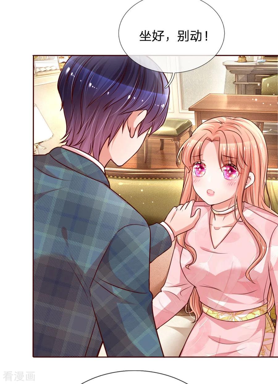 妈咪快跑：爹地追来了漫画,第108话 甜蜜的疼痛4图