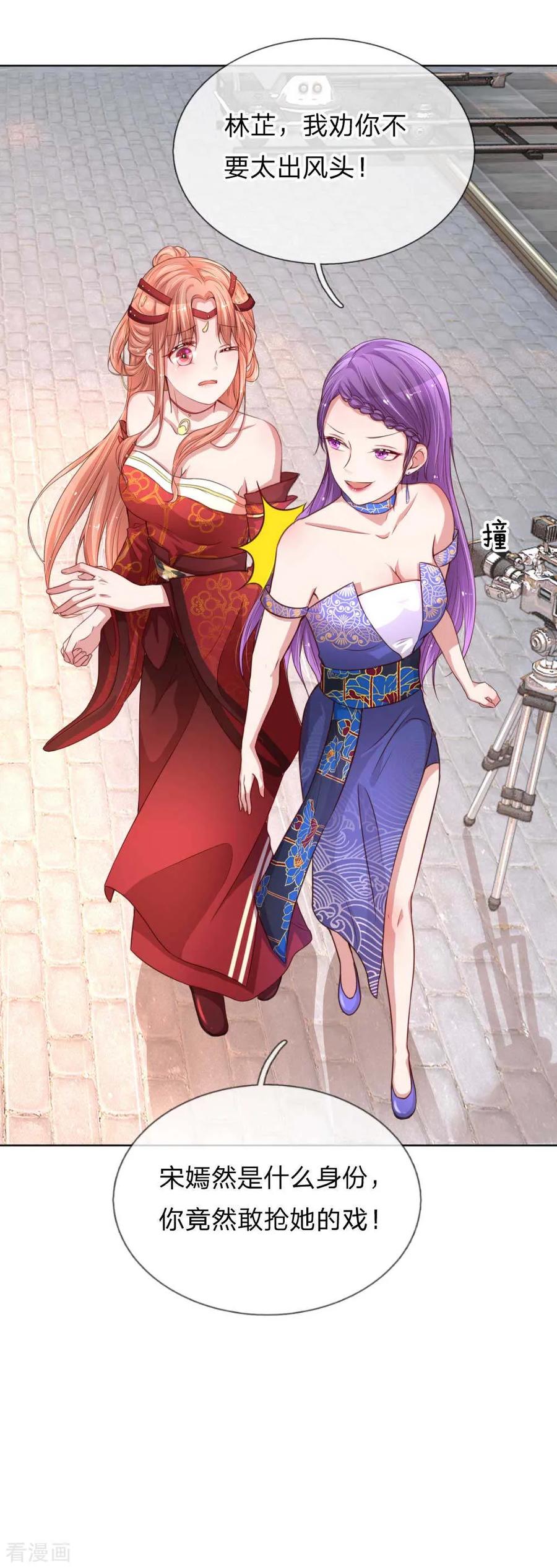 妈咪快跑：爹地追来了漫画,第25话 出色演绎4图