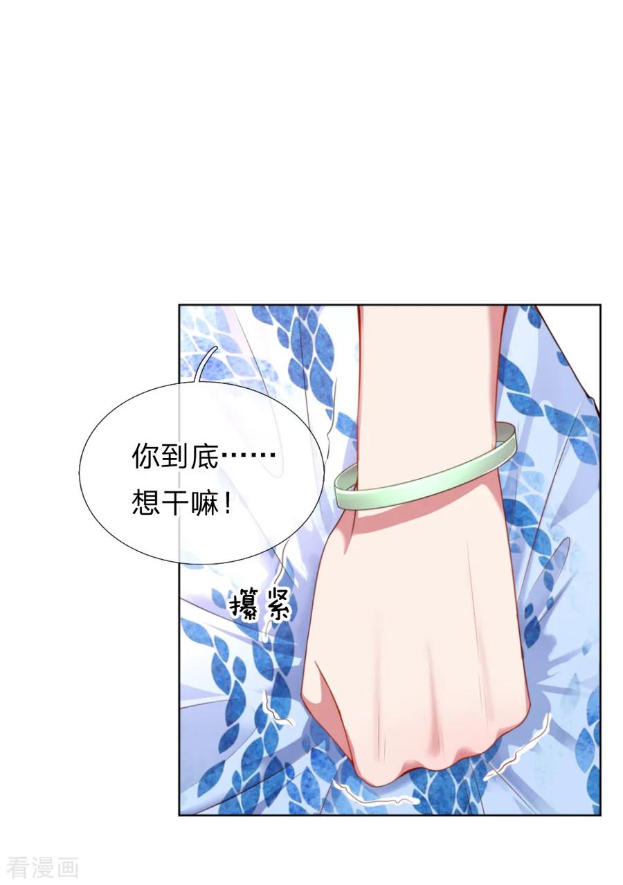 妈咪快跑：爹地追来了漫画,第11话 他是我的孩子3图